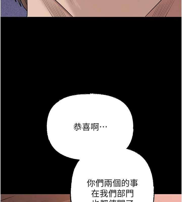 岳母为何那样 - 第110話-威脅與服從 - page 40