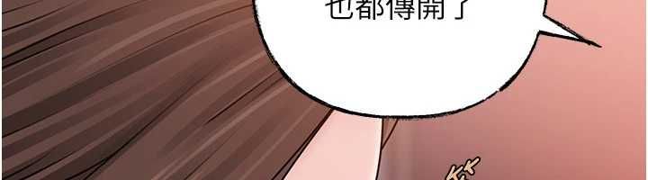 岳母为何那样 - 第110話-威脅與服從 - page 41