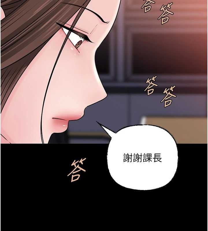 岳母为何那样 - 第110話-威脅與服從 - page 42
