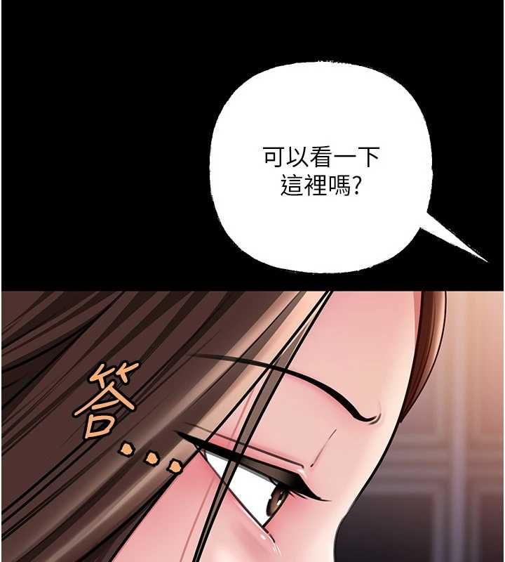 岳母为何那样 - 第110話-威脅與服從 - page 44