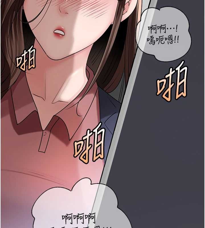岳母为何那样 - 第110話-威脅與服從 - page 48