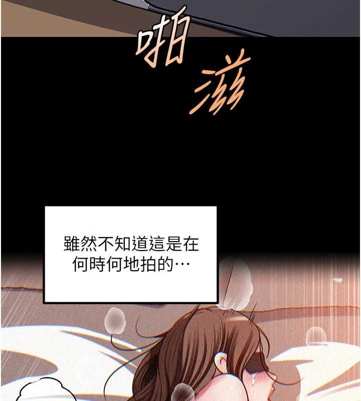岳母为何那样 - 第110話-威脅與服從 - page 50