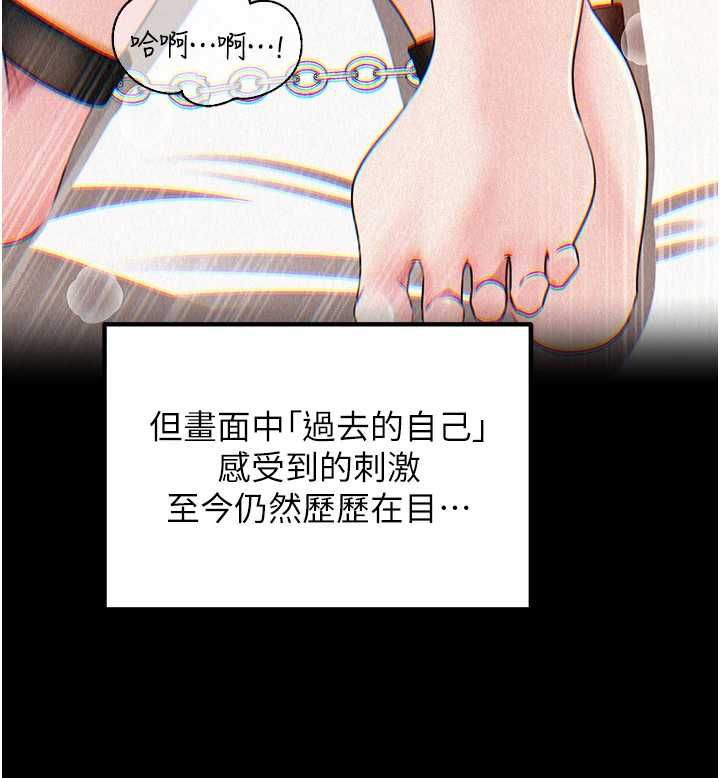 岳母为何那样 - 第110話-威脅與服從 - page 52