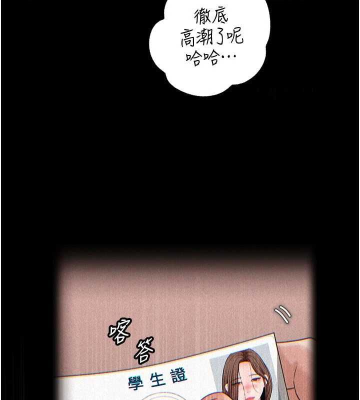 岳母为何那样 - 第110話-威脅與服從 - page 55
