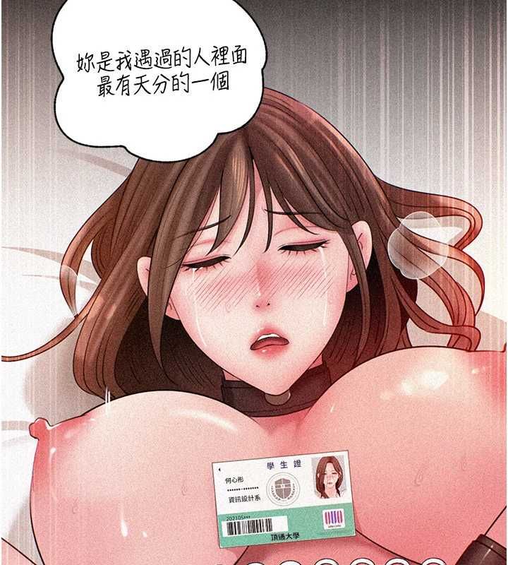 岳母为何那样 - 第110話-威脅與服從 - page 57