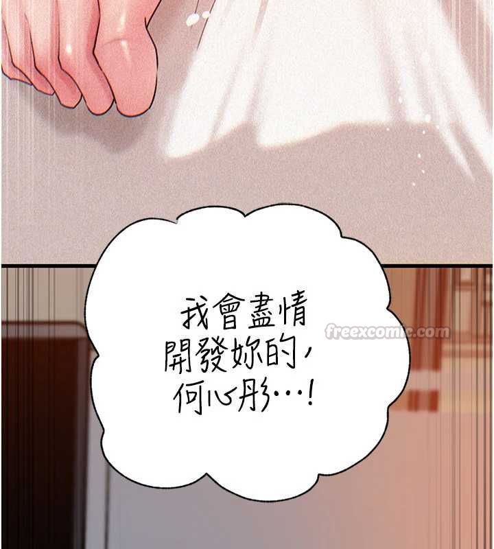 岳母为何那样 - 第110話-威脅與服從 - page 60