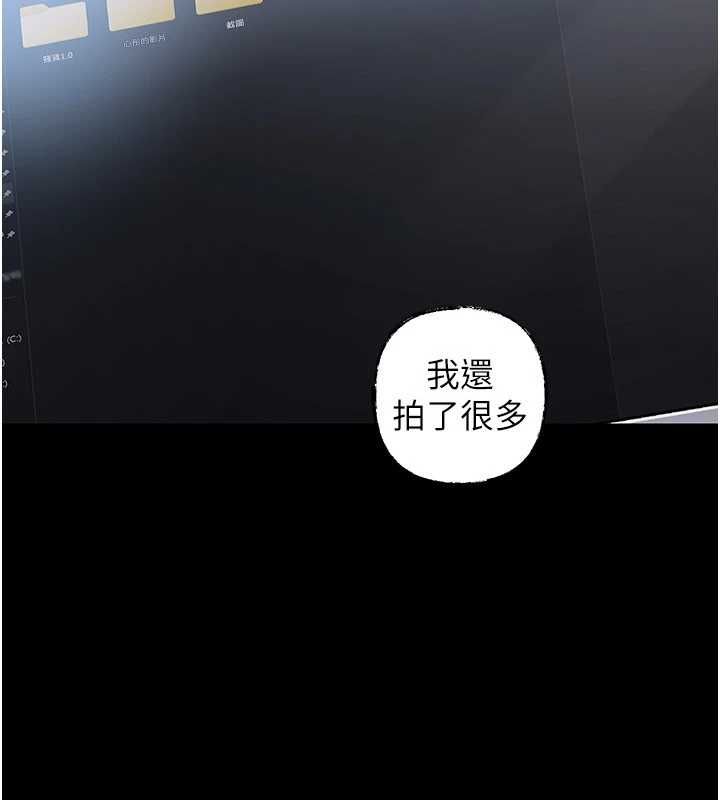 岳母为何那样 - 第110話-威脅與服從 - page 65