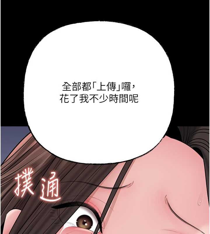 岳母为何那样 - 第110話-威脅與服從 - page 66