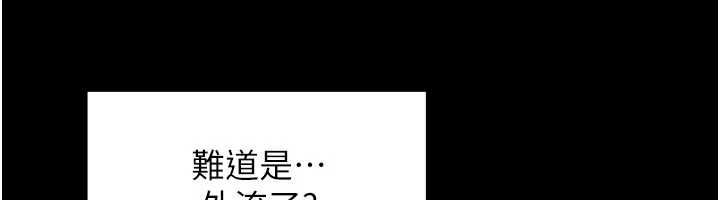 岳母为何那样 - 第110話-威脅與服從 - page 69
