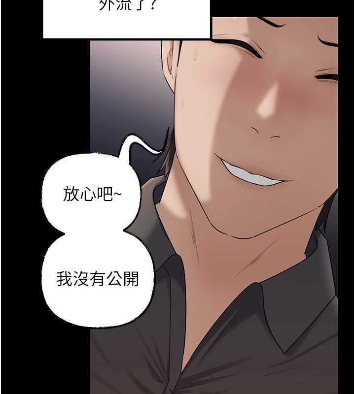 岳母为何那样 - 第110話-威脅與服從 - page 70
