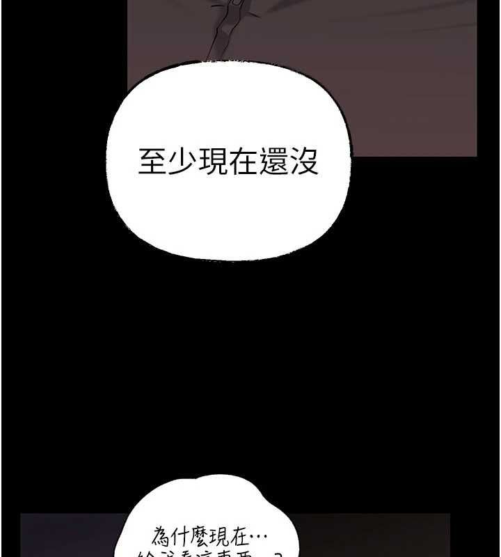 岳母为何那样 - 第110話-威脅與服從 - page 71