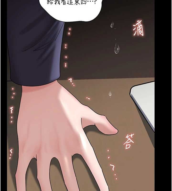 岳母为何那样 - 第110話-威脅與服從 - page 72