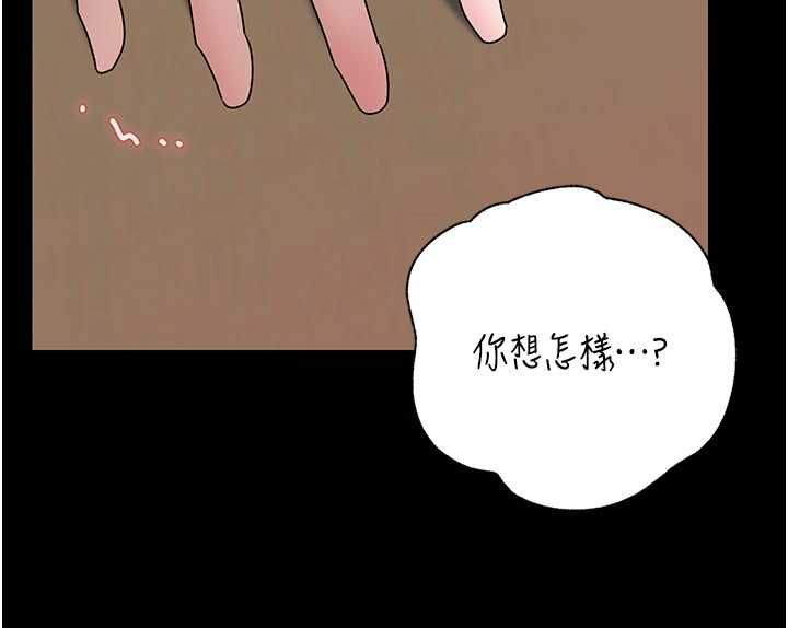 岳母为何那样 - 第110話-威脅與服從 - page 73