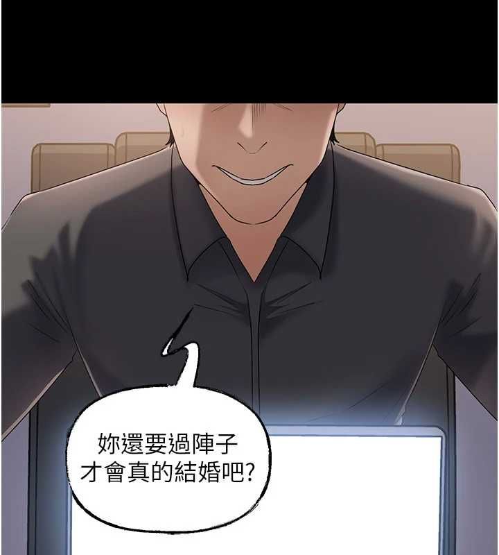 岳母为何那样 - 第110話-威脅與服從 - page 74