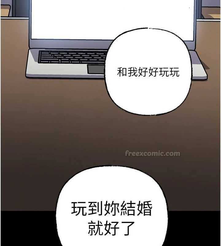 岳母为何那样 - 第110話-威脅與服從 - page 75