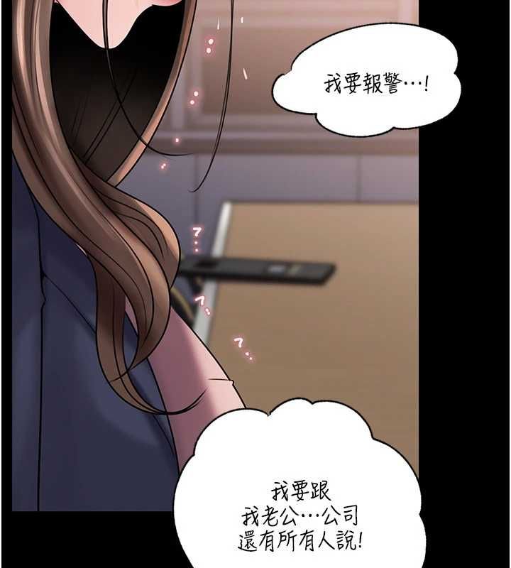岳母为何那样 - 第110話-威脅與服從 - page 77