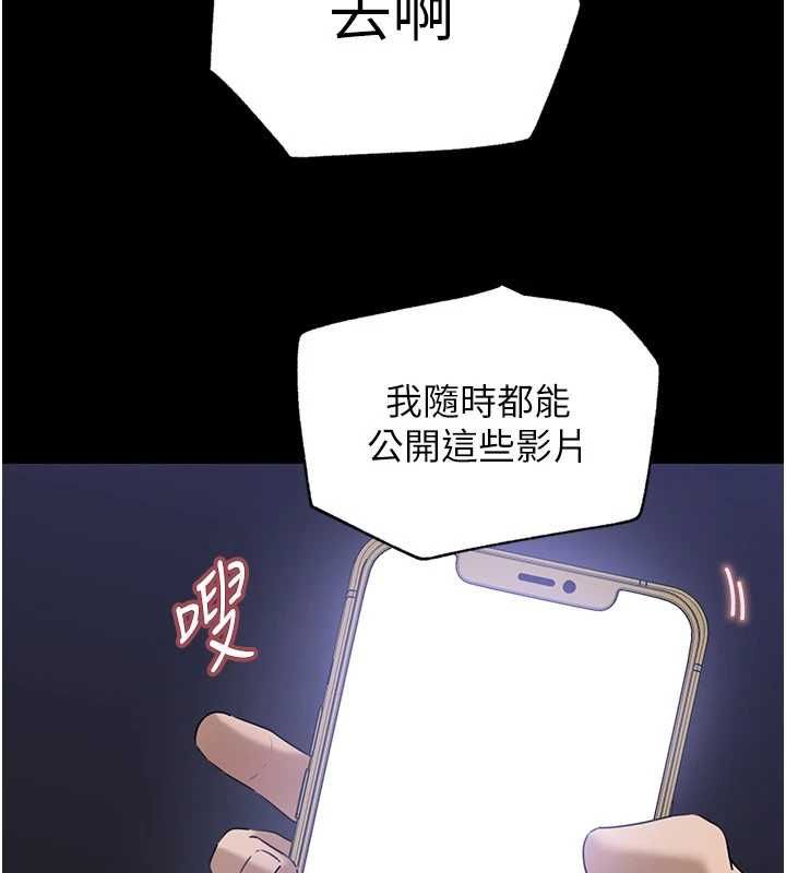岳母为何那样 - 第110話-威脅與服從 - page 80