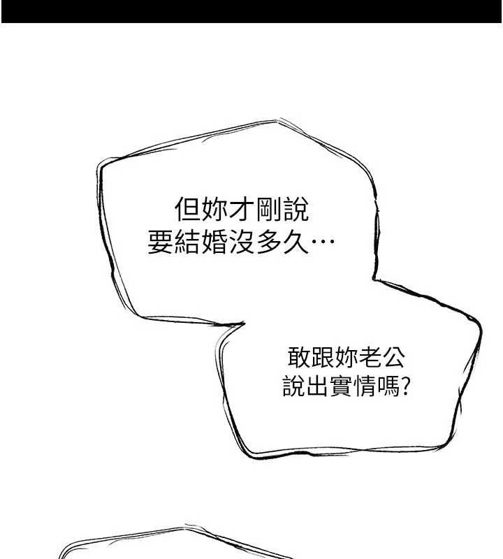 岳母为何那样 - 第110話-威脅與服從 - page 82