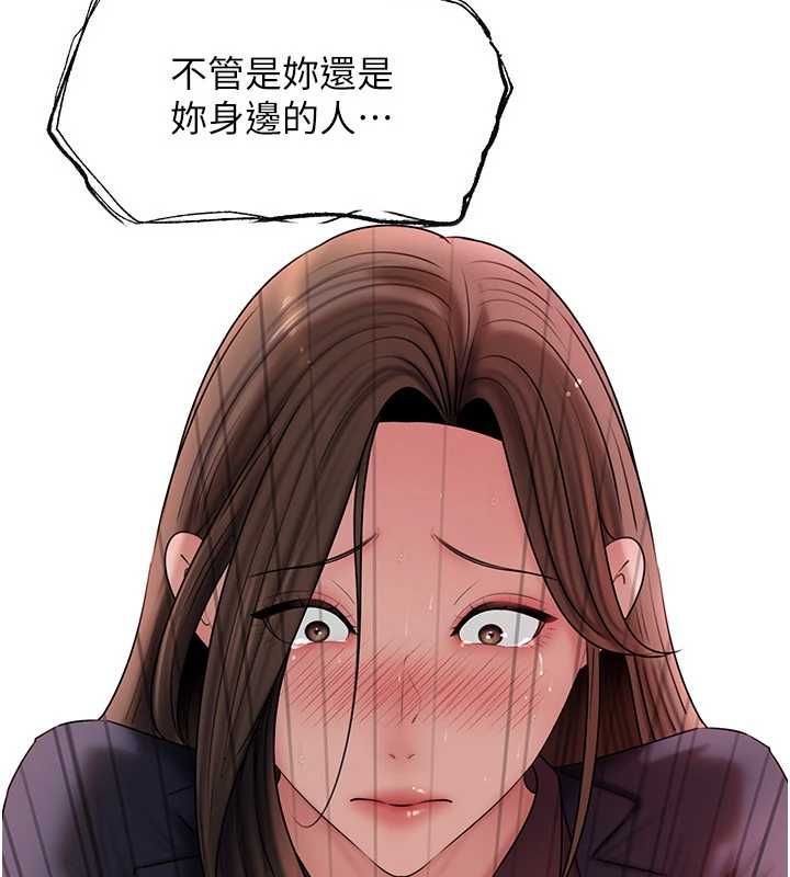 岳母为何那样 - 第110話-威脅與服從 - page 83
