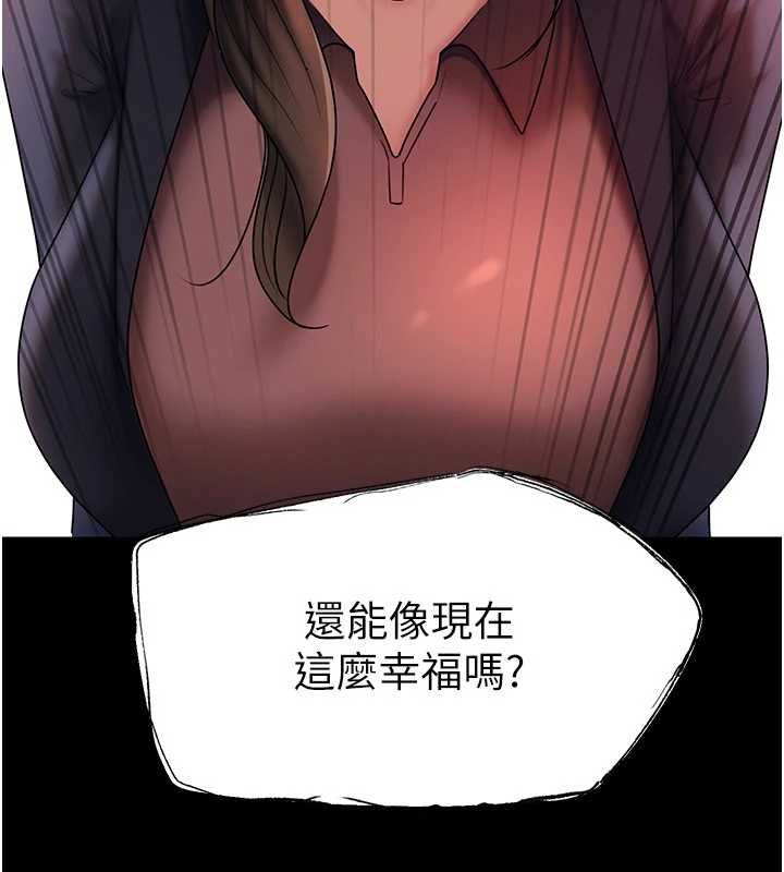 岳母为何那样 - 第110話-威脅與服從 - page 84