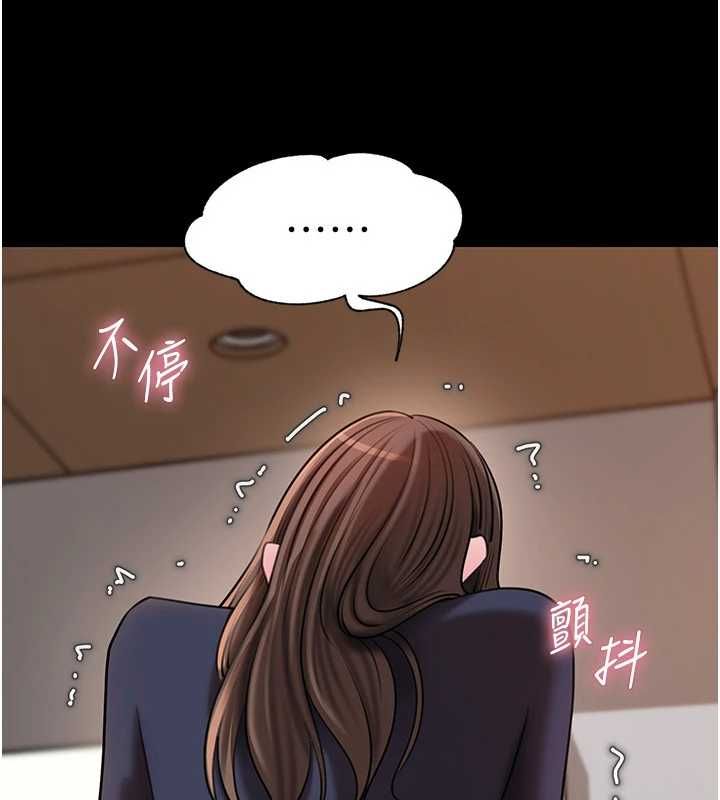 岳母为何那样 - 第110話-威脅與服從 - page 85