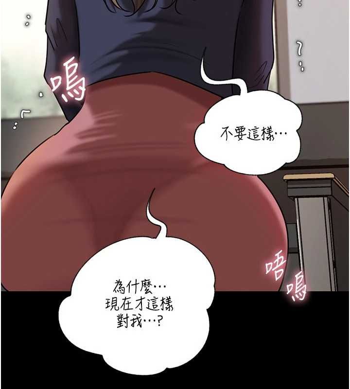 岳母为何那样 - 第110話-威脅與服從 - page 86