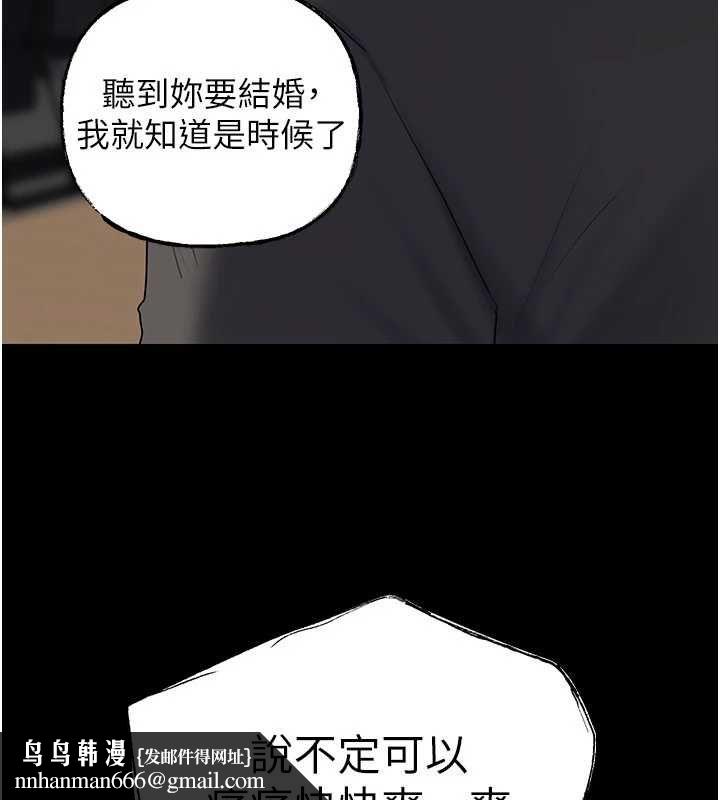 岳母为何那样 - 第110話-威脅與服從 - page 89