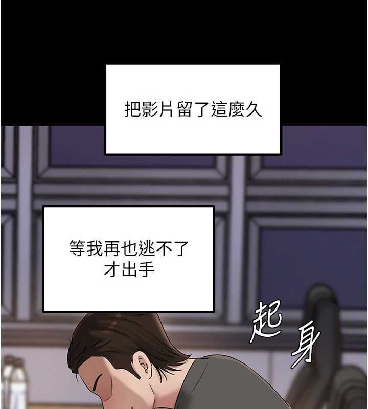 岳母为何那样 - 第110話-威脅與服從 - page 92
