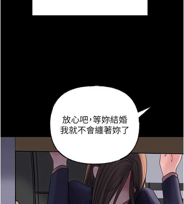 岳母为何那样 - 第110話-威脅與服從 - page 94