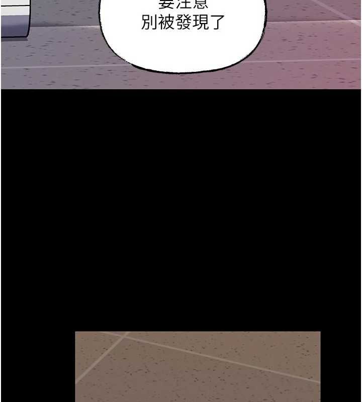 岳母为何那样 - 第110話-威脅與服從 - page 96