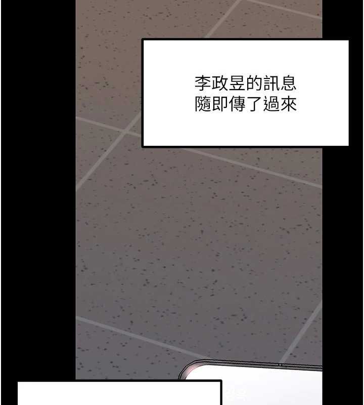 岳母为何那样 - 第110話-威脅與服從 - page 98