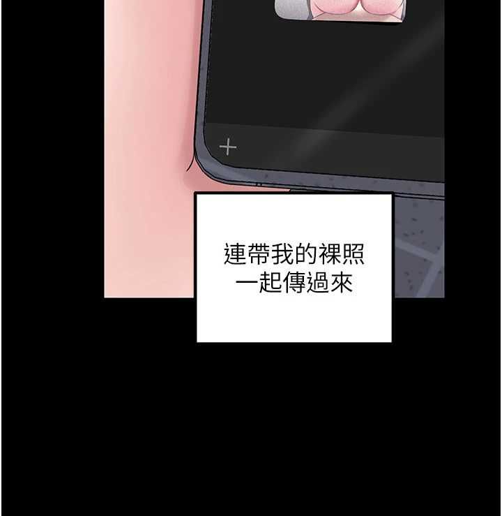 岳母为何那样 - 第110話-威脅與服從 - page 100