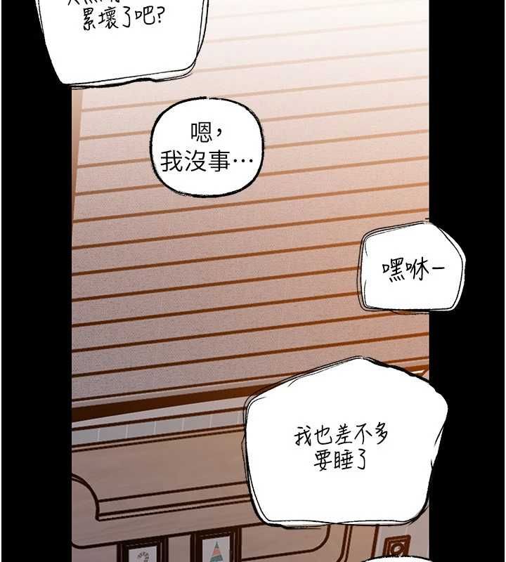 岳母为何那样 - 第110話-威脅與服從 - page 112