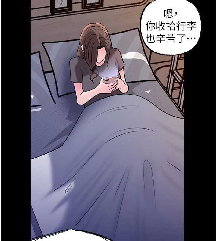 岳母为何那样 - 第110話-威脅與服從 - page 113