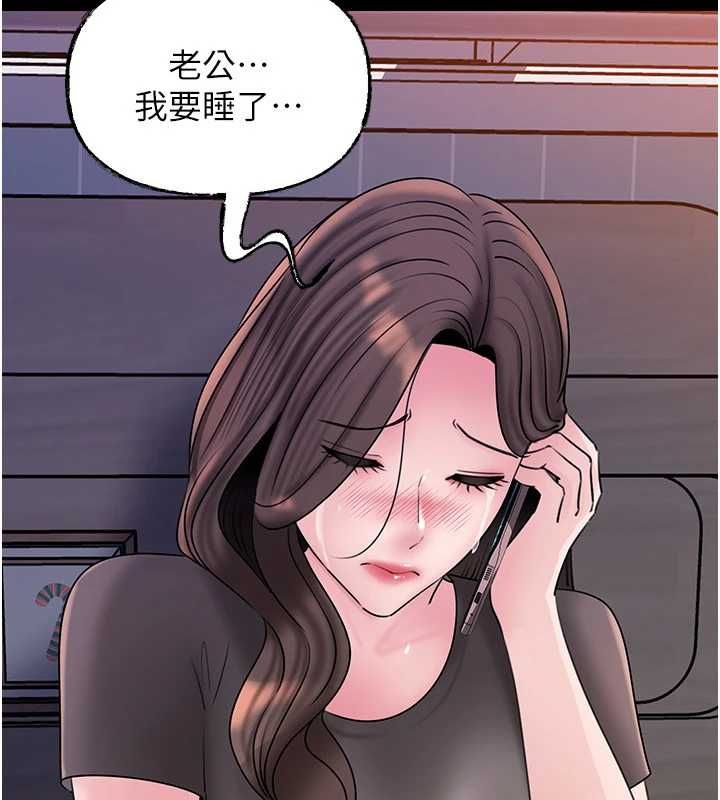 岳母为何那样 - 第110話-威脅與服從 - page 115