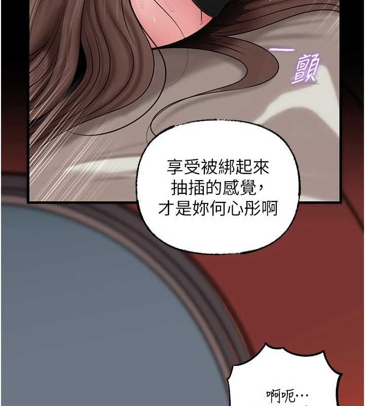 岳母为何那样 - 第110話-威脅與服從 - page 124