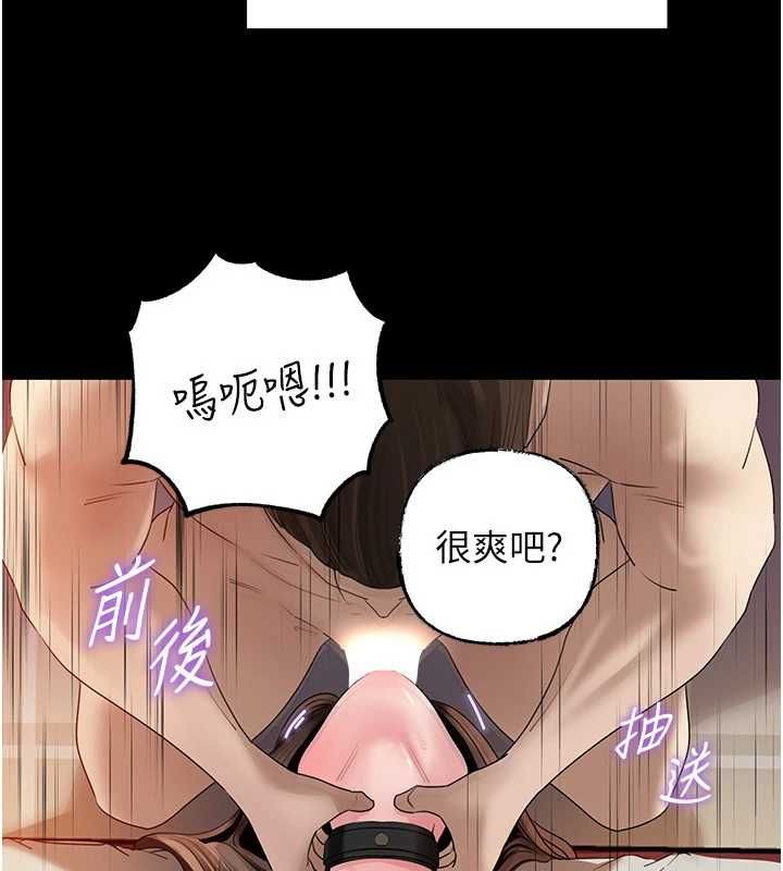 岳母为何那样 - 第110話-威脅與服從 - page 128