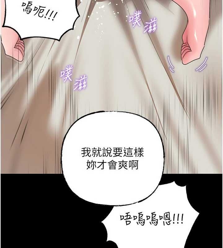 岳母为何那样 - 第110話-威脅與服從 - page 130