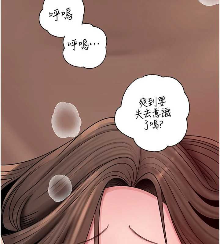 岳母为何那样 - 第110話-威脅與服從 - page 134
