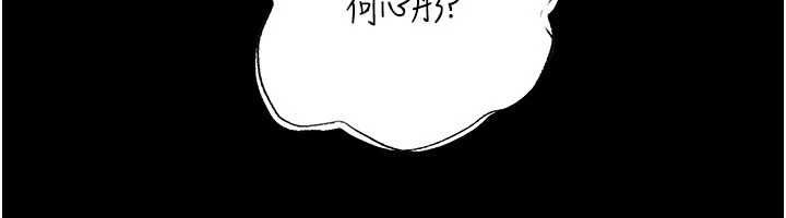 岳母为何那样 - 第110話-威脅與服從 - page 137