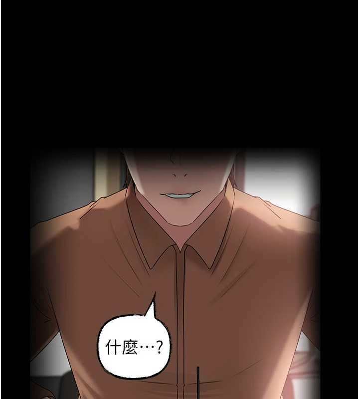 岳母为何那样 - 第110話-威脅與服從 - page 142