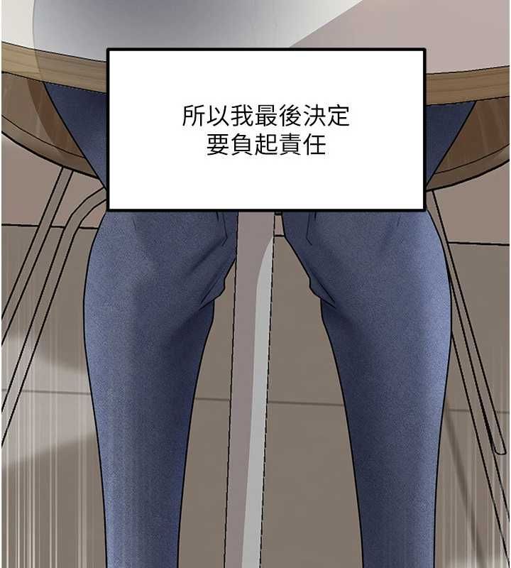 岳母为何那样 - 第110話-威脅與服從 - page 146