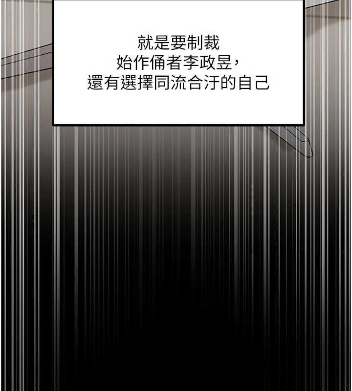 岳母为何那样 - 第110話-威脅與服從 - page 148