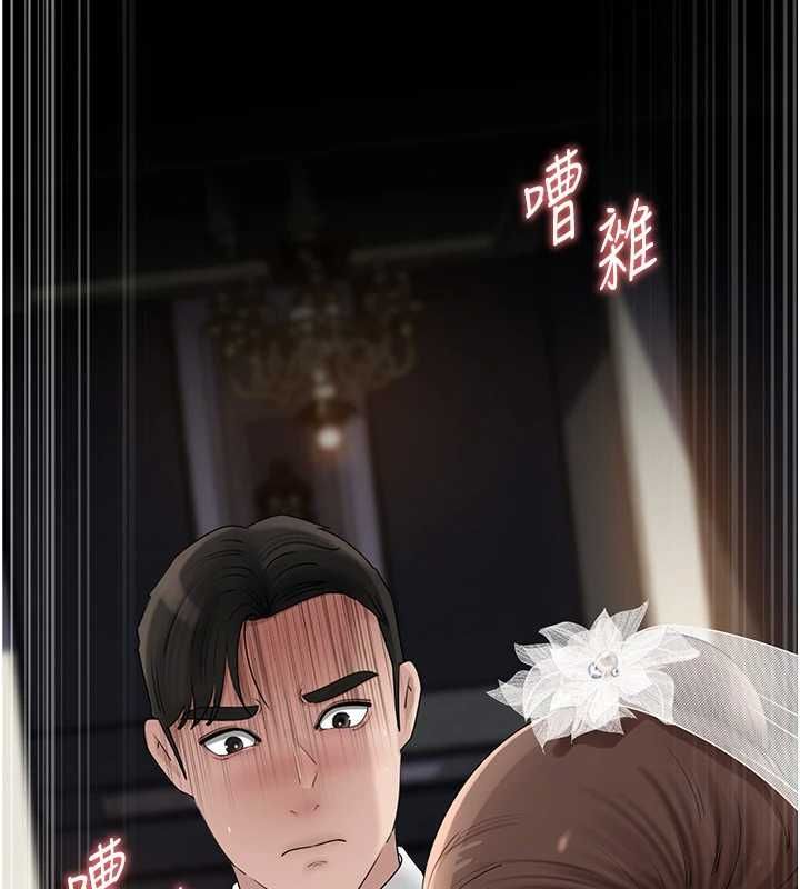 岳母为何那样 - 第110話-威脅與服從 - page 149