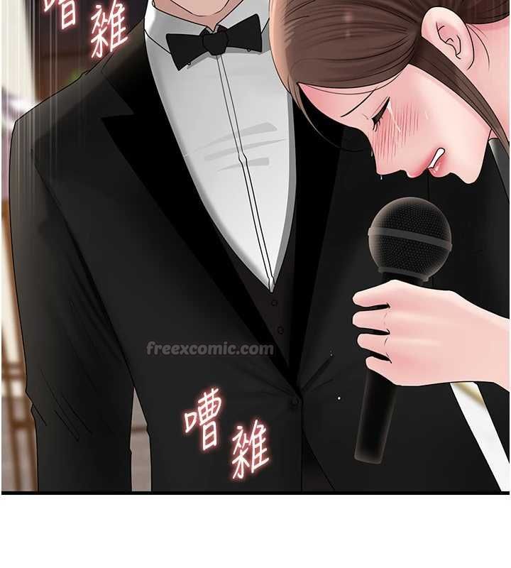 岳母为何那样 - 第110話-威脅與服從 - page 150