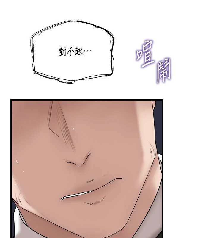 岳母为何那样 - 第110話-威脅與服從 - page 152
