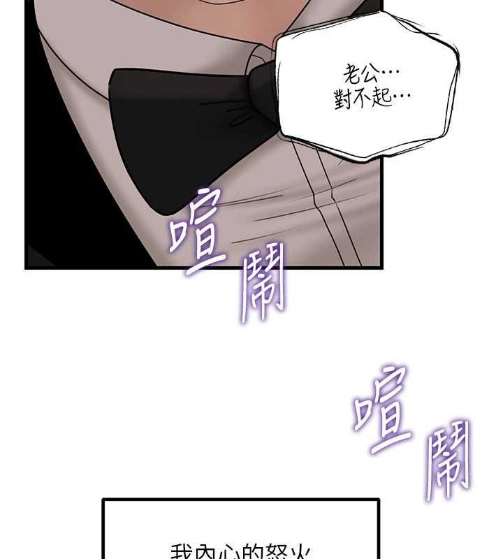 岳母为何那样 - 第110話-威脅與服從 - page 153
