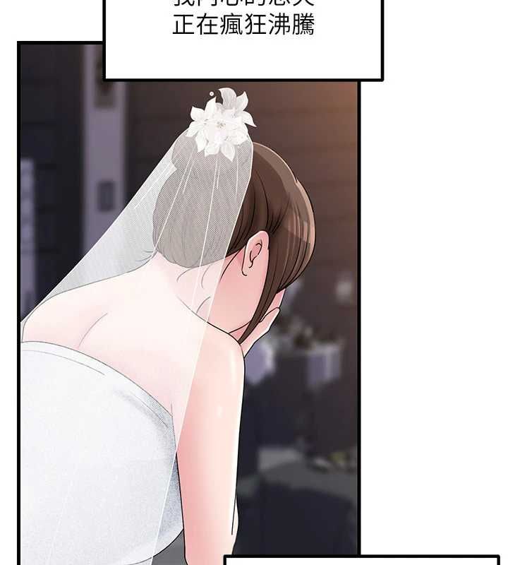 岳母为何那样 - 第110話-威脅與服從 - page 154