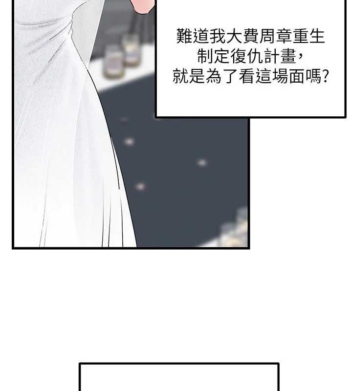 岳母为何那样 - 第110話-威脅與服從 - page 155