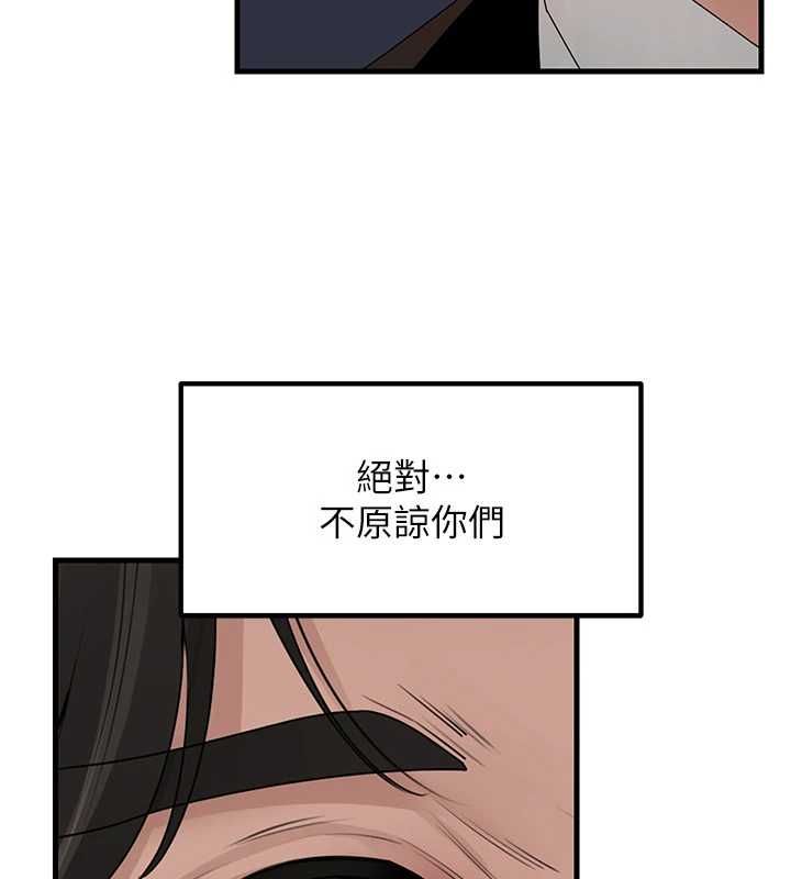 岳母为何那样 - 第110話-威脅與服從 - page 158